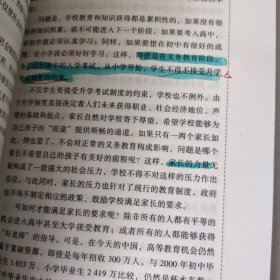 社会学是什么