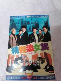 精装追女仔DVD