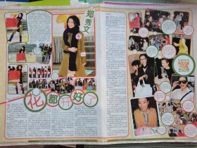 郑秀文花都开好了16开彩页两张两面