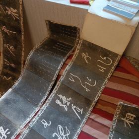 老字帖:御刻三希堂石渠宝笈法帖第三十二册（经折页）