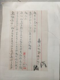 民国信札，袁氏家族、北平自来水公司股东袁光泗手札：关于股票一事，致北平自来水公司，…有教育家、藏书家、董事长傅增湘签“阅”，
