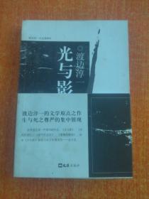 光与影：光与影，宣判死期，猴子的反抗和蔷薇的联想