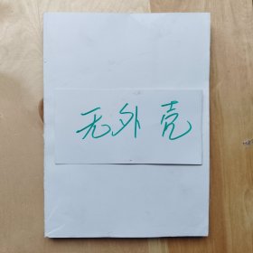 脊柱内镜手术学