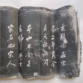 民国旧拓~翁方纲刘墉等名家书法拓片一叠8大张约32面，低价出