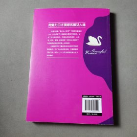 会表达的女人最优雅