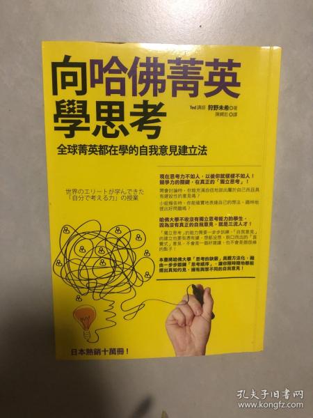 正能量——聚集正向能量，缔造自我奇迹（全球政商达人、社会名流、学界精英受益匪浅的坚定信仰！践行正能量法则，引领云时代征程！）