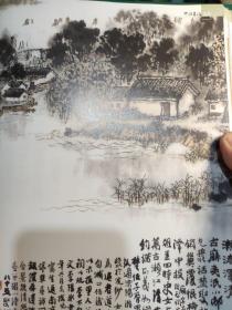 画页（散页印刷品）----著名画家书法作品---子孙万代轴【齐白石】、水墨山水图轴【黄宾虹】、行书题款【佃介眉】、秋花奇石【陈师曾】、草书诗轴【高剑父】、行书诗轴【吴湖帆】、行书中堂【徐悲鸿】、隶书题跋【潘天寿】、水墨黄山颂图轴【刘海粟】、行书七言联【丰子恺】、楷书六言联【张大千】、行书扇面【溥儒】、行书卷【陆俨少】、水墨人物轴【李可染】、楷书横幅【赖少其】、水墨山水轴【钱松岩】1050