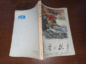 曹操的故事