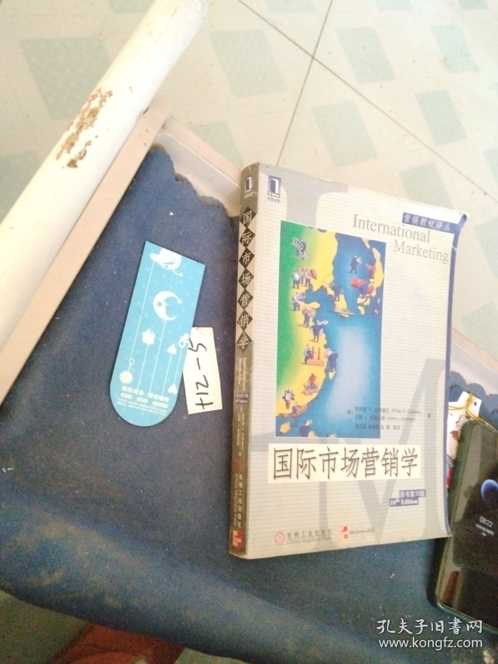 点击查看原图 国际市场营销学(第10版)