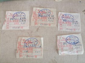 老发票：1959年中国人民邮电长途电话话费收据（甲种）5份（盖有“渭南县国营旅社”印章，授话地名蒲城）