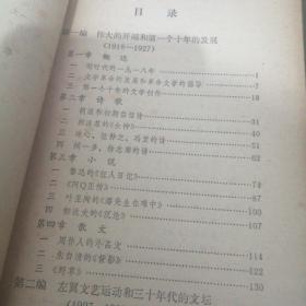 中国文学/古代部分一,二,现代部分,三,当代部分四