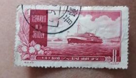1957年老邮票