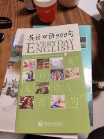 英语口语900句(内附光盘1张)
