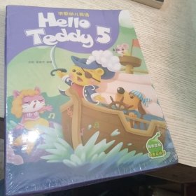 洪恩幼儿英语 Hello Teddy 5