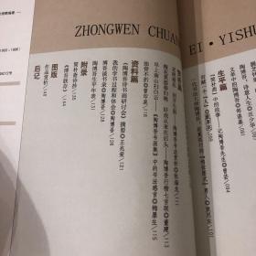 陶博吾先生诞辰110周年纪念专辑