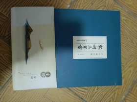 【新华书店 官方正版】宋词三百首(卢中南小楷)(精)