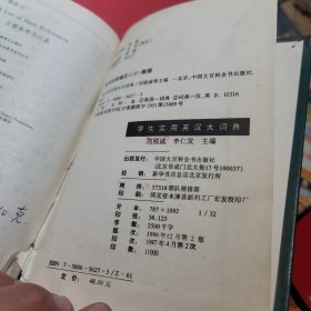 学生实用英汉大词典