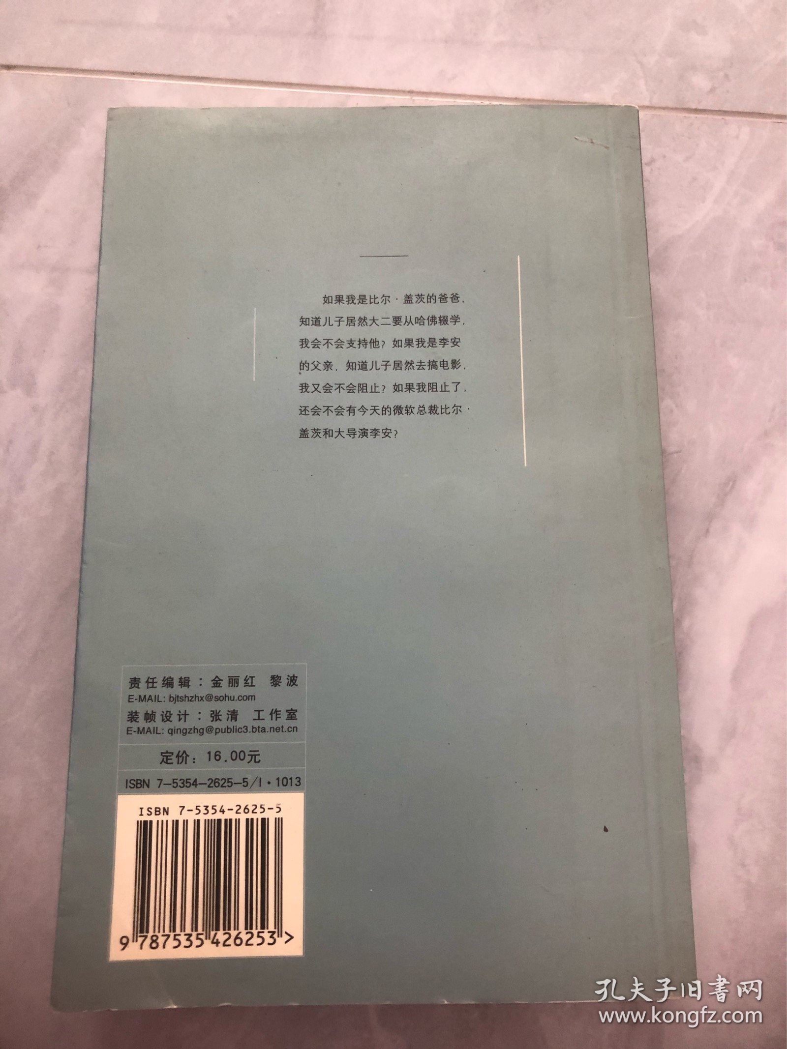 靠自己去成功