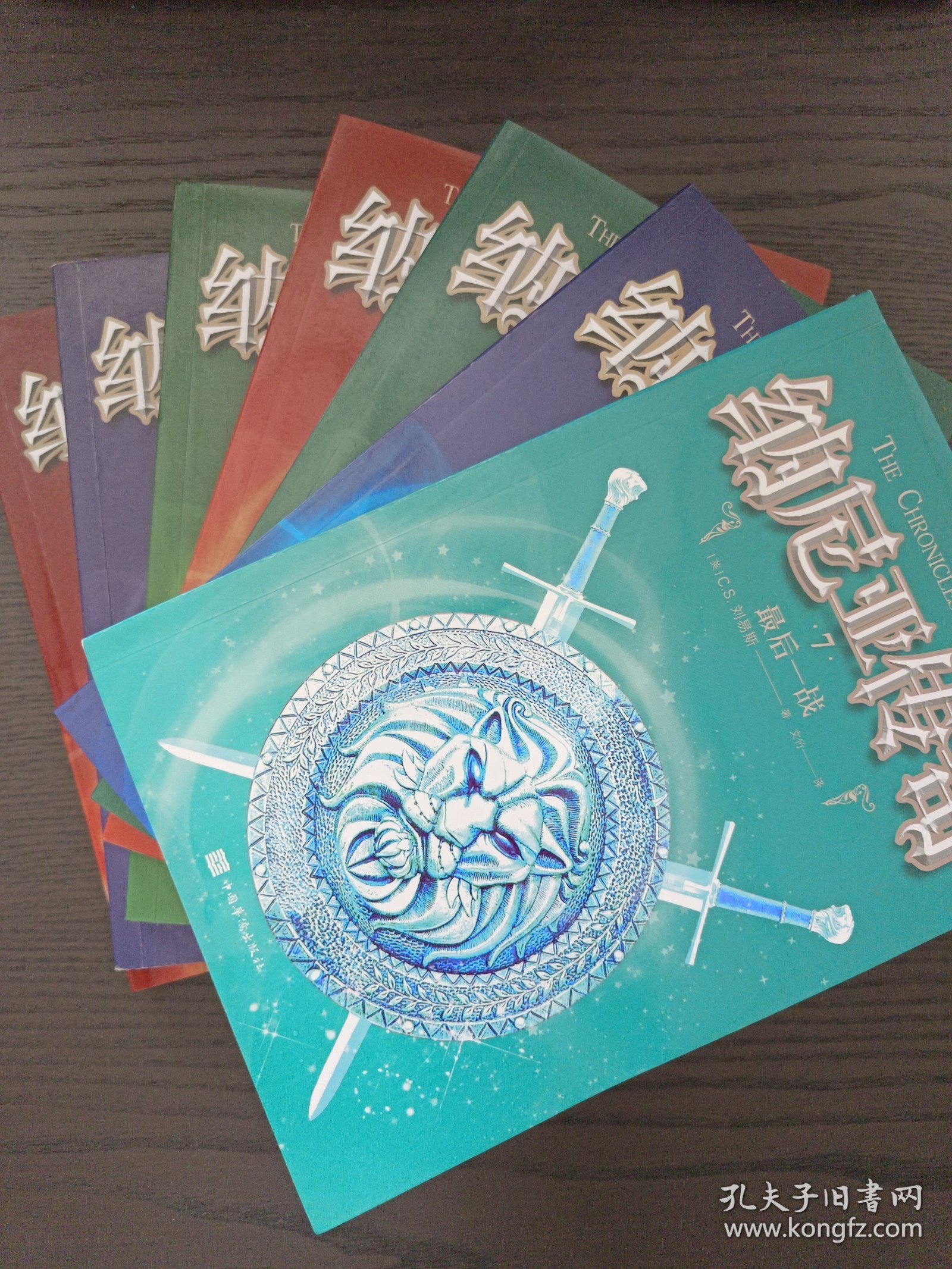 纳尼亚传奇（全译本 套装共7册）