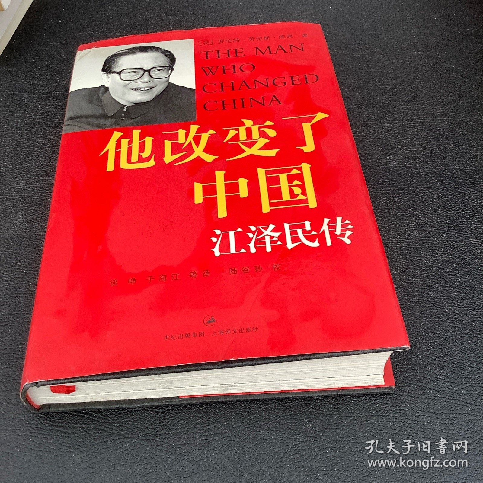 他改变了中国：江泽民传