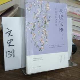 梦里不知身是客 : 李煜词传