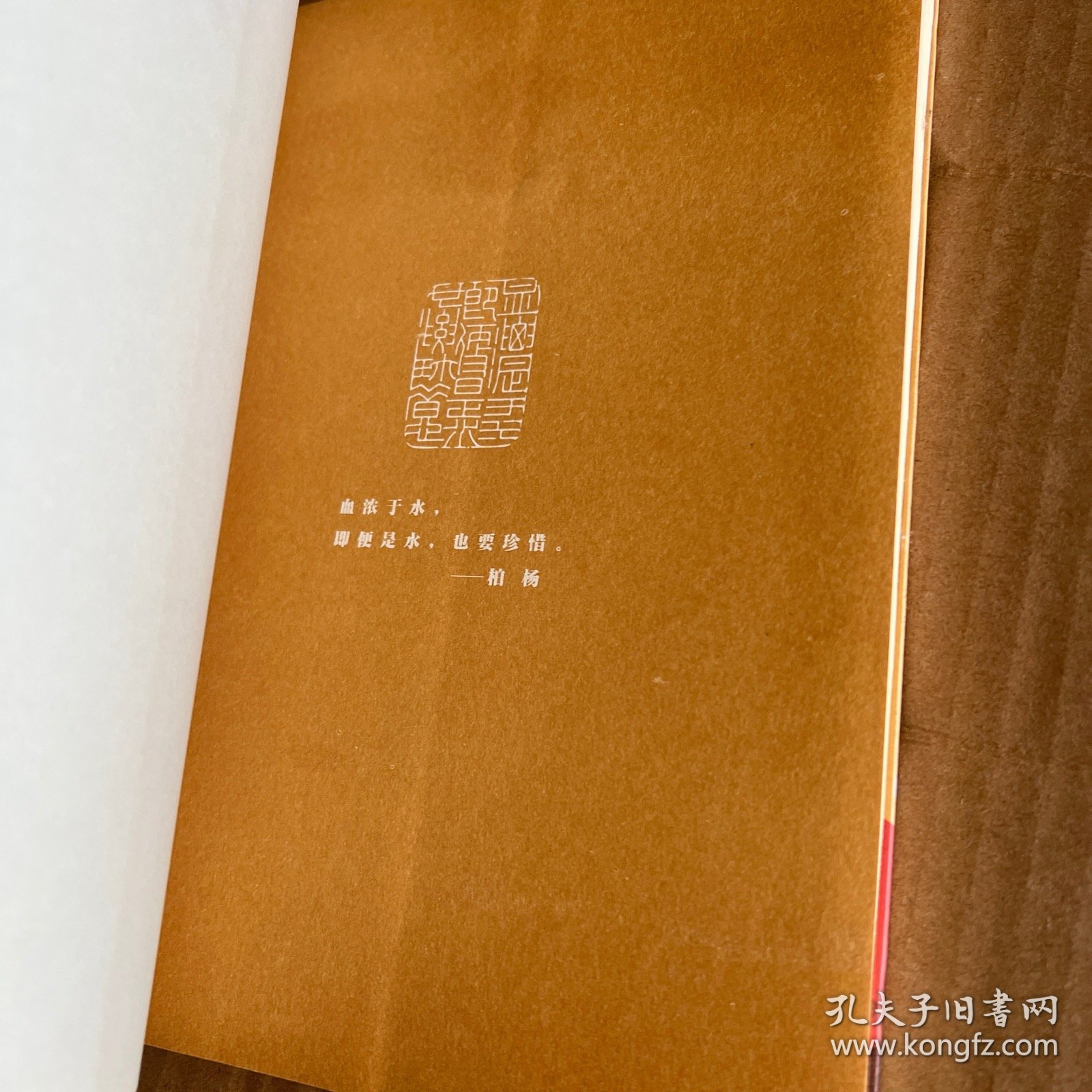 点击查看原图 柏杨说史——少年读《资治通鉴》·战国与秦