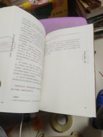 张其成全解黄帝内经：素问(上中下)