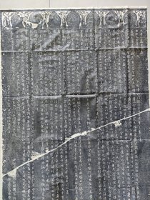 王羲之圣教序书法拓片，保真拓片非印刷，字口清晰，石花自然。