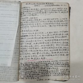 90年代手抄本，大概内容：中医骨伤相关报告，病例，药品说明，诊断。每张附有说明书或者病例单