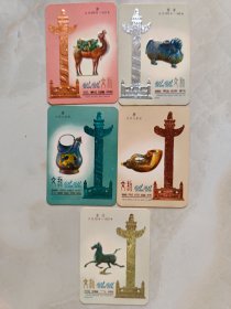 1978年年历:三彩骆驼、青釉辟邪、纹马衔杯、兽形玛瑙杯、马踏飞鸟（5枚）