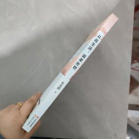 从容生活温柔处世