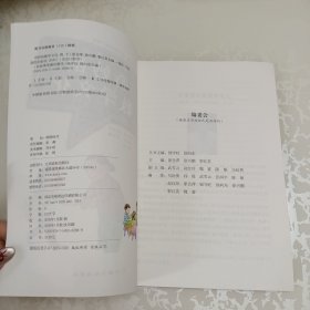 在故事里遇见数学 奇妙的数学文化.四年级.下