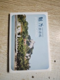 魅力彭浪屿名信片