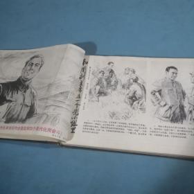 延安画刋：1978年精装合订本（1--12），武大图书馆，馆藏书