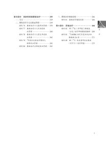 新华正版 核素治疗临床病例荟萃 蒋宁一 谭建 李林 林岩松 何作祥 主编 9787565923135 北京大学医学出版社有限公司 2021-04-01