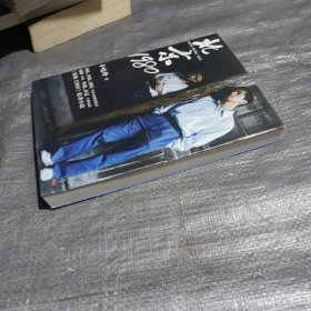 北京1980