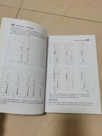 心律失常电生理学：诊断和消融图谱