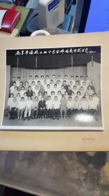 82年南京市橡胶工业公司全体同志合影留念