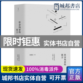 社会风景的寓言：中国电影文化1988—2015