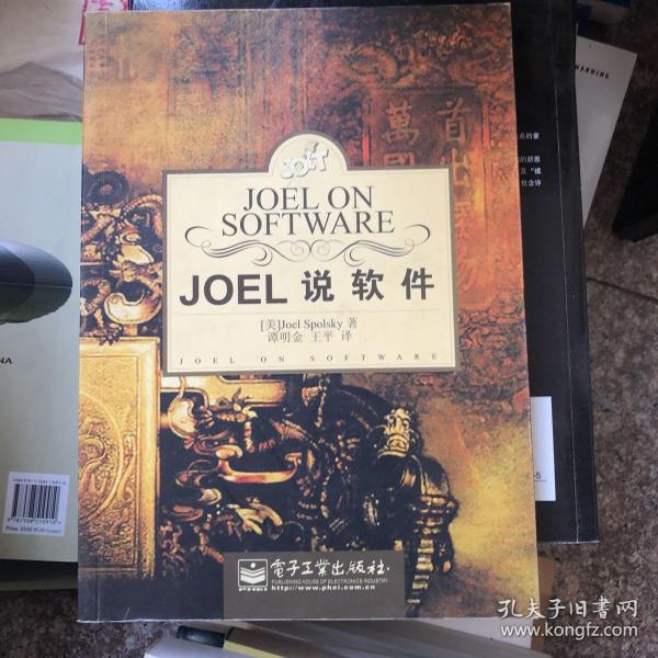 Joel说软件：Joel on Software