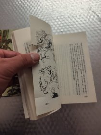 碧血剑 上中下 (全三册)