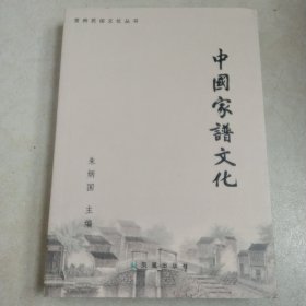 常州民俗文化丛书、中国家谱文化