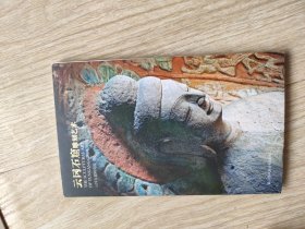 云岗石窟雕刻艺术