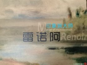 上海地铁纪念卡～雷诺阿