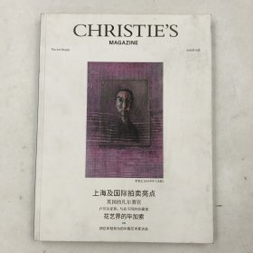 上海及国际拍卖亮点 CHRISTIES MAGAZINE The Art People 2015