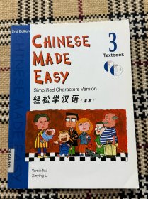 CHINESE MADE EASY（2nd Edition） 轻松学汉语（课本）（3） （有光盘） 品相自鉴