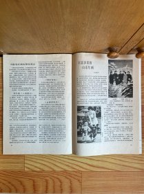 美术之友（1985年）第5期