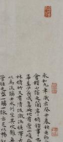 【管峻】精品书法草虫《兰亭序》一幅，42厘米//50厘米，中秋节，为回馈新老客户，原价格2600元，现价1800元。喜欢的私聊，机会不可错过吆