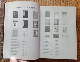 《八卦掌汇宗》