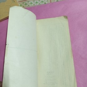 标准草书（破损处已拍照片，看图拍)